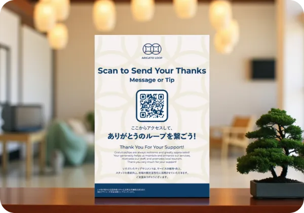 チップ送信イメージ