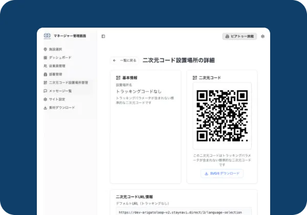 QRコード生成イメージ
